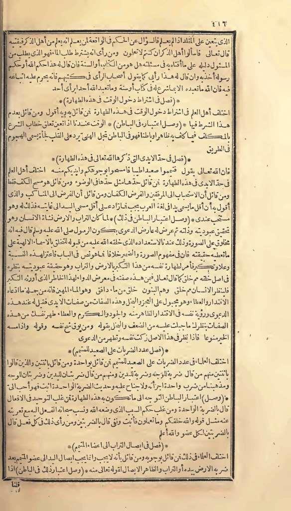 futmak.com - الصفحة 416 - من الجزء الأول من طبعة بولاق الأولى
